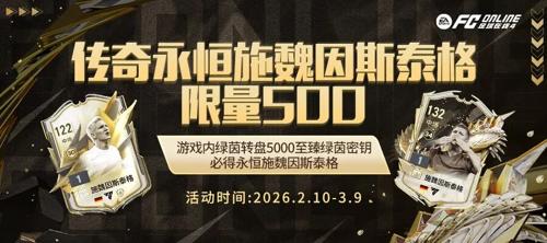 连击传奇sf主视觉